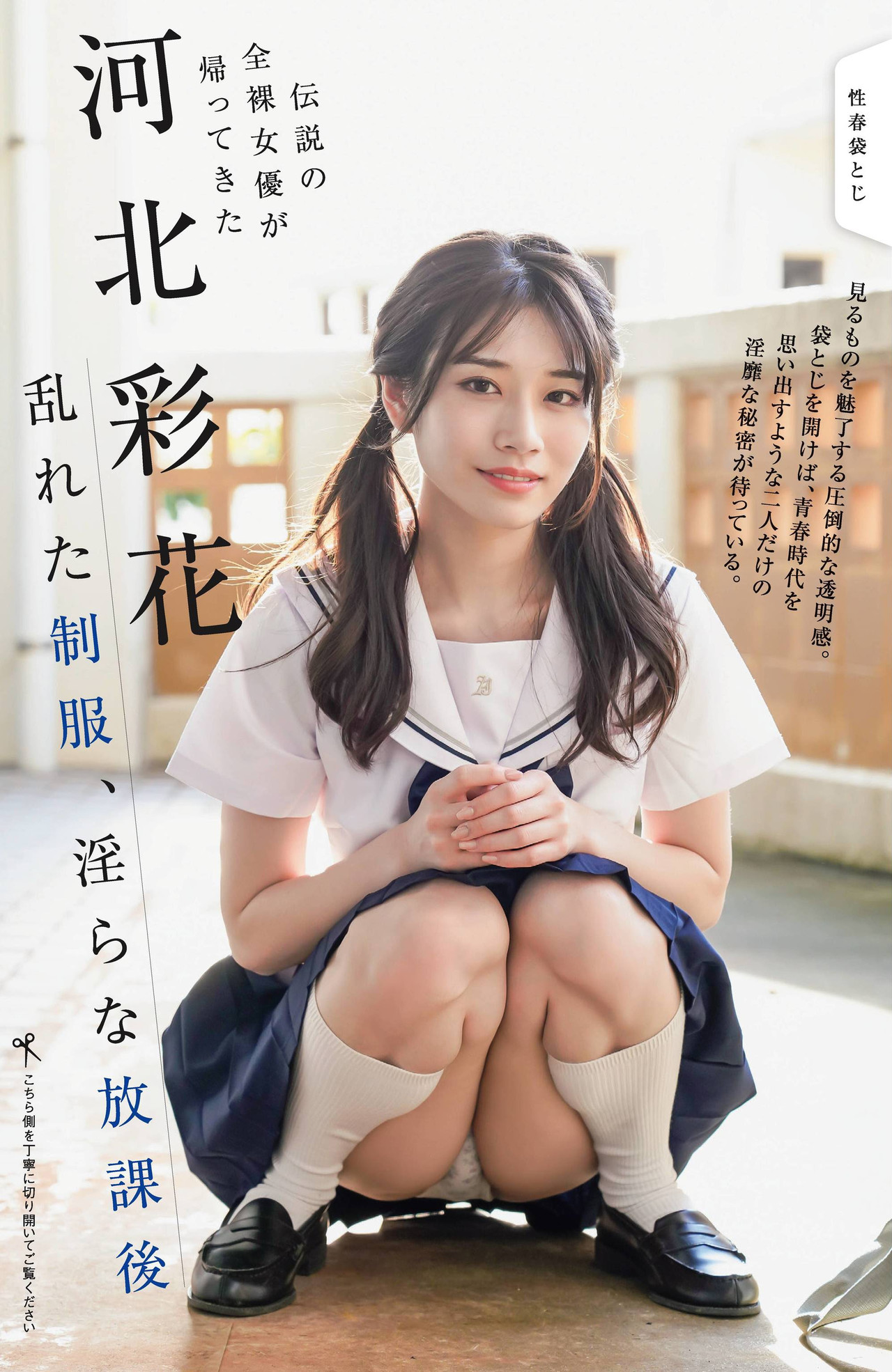 学生少女