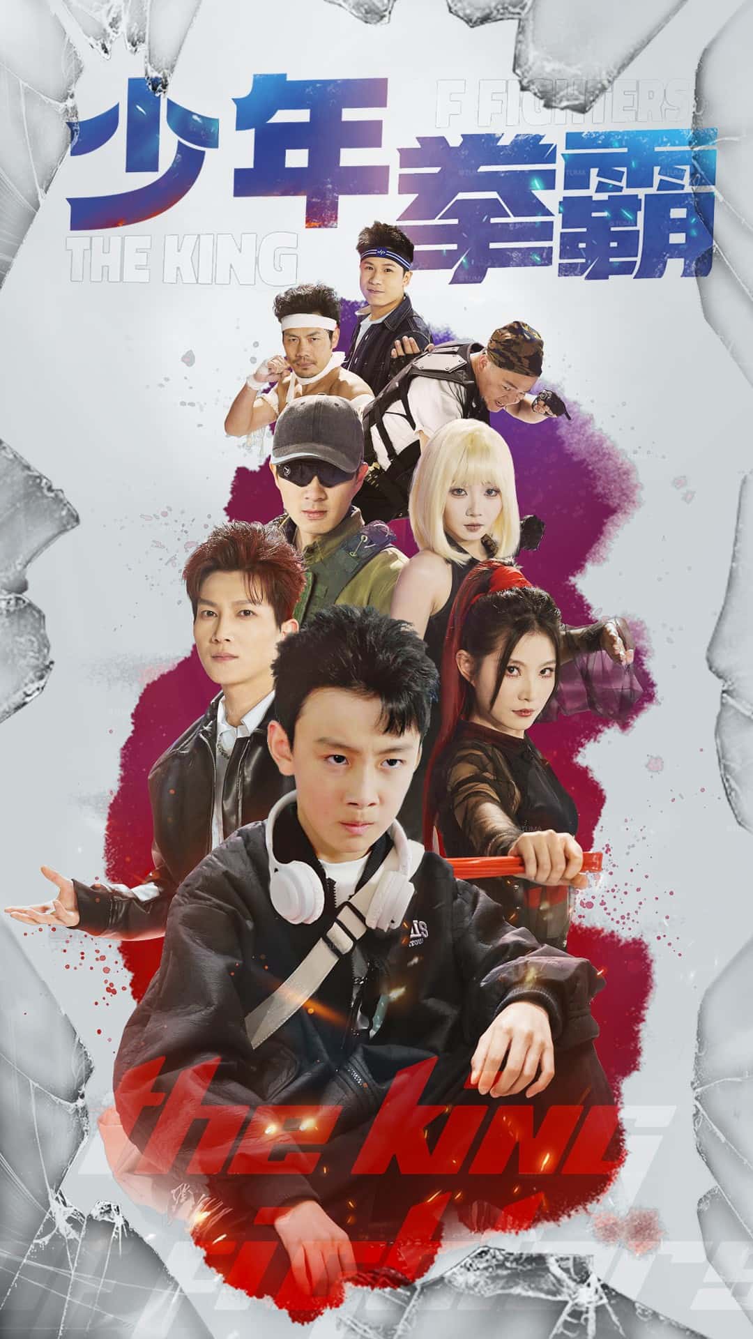 少年拳霸