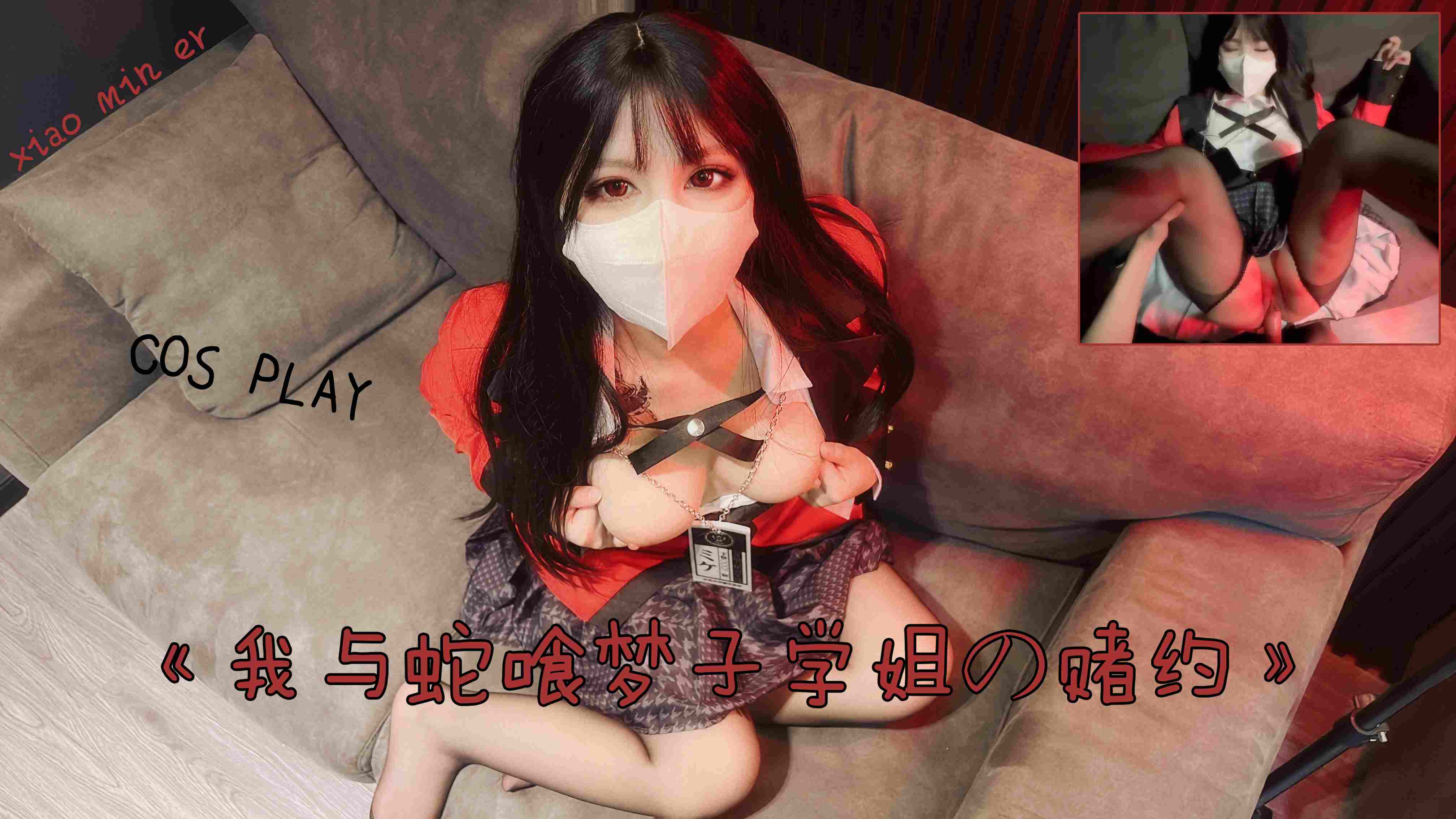 妻友上认识的喜欢cosplay的小骚货干起来水都要流一地了