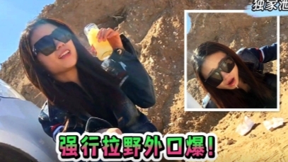 强行拉野外口爆湖北中专生林玉儿被渣男套路