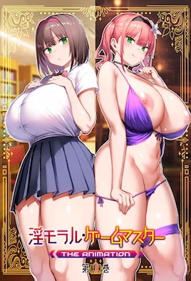 淫靡伦理 游戏达人