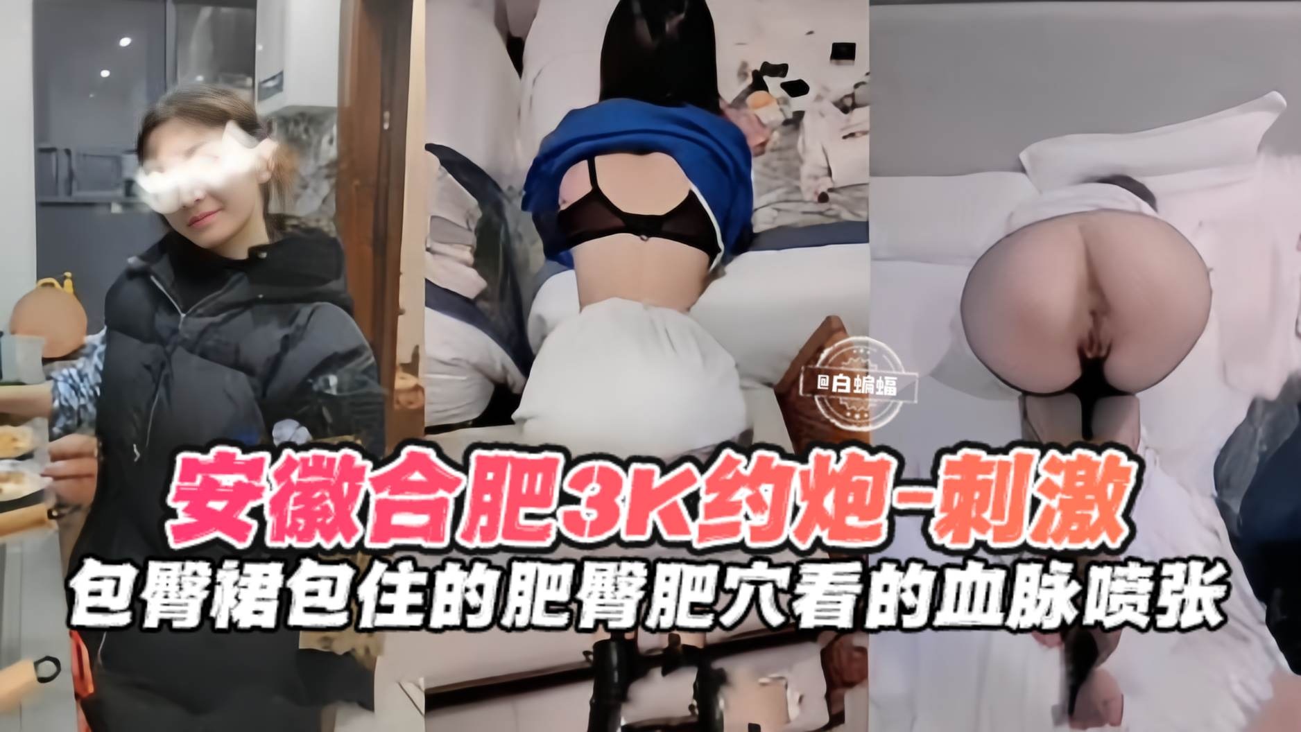 激情约炮-三千块拿下极品模特包臀裙都包裹不住的诱惑