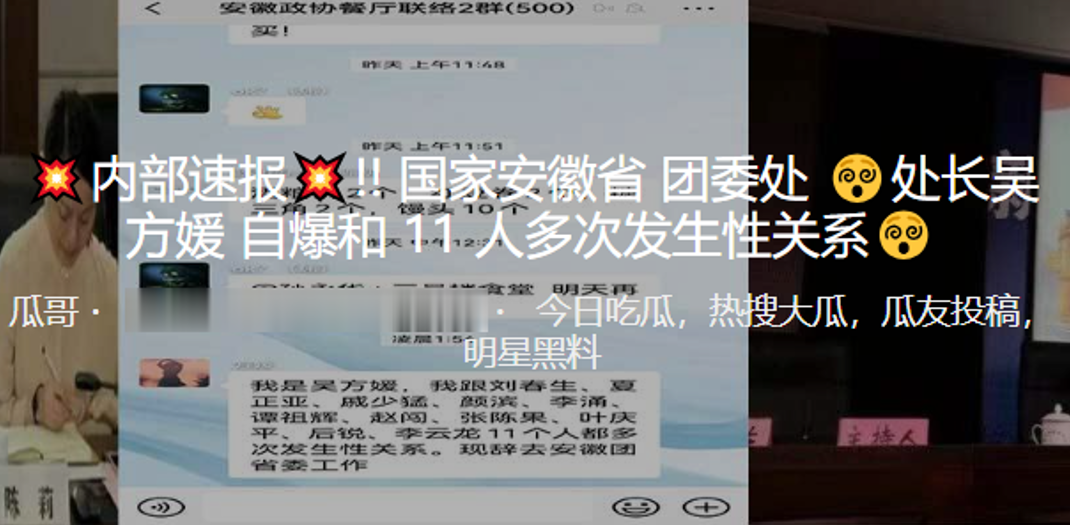 山东省团委处长和10人发生性关系.