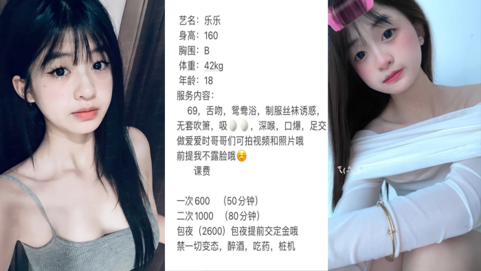 極品名媛外圍女神成都-樂樂嫖妓大神那些年出差操過.的雞穿衣是高不可攀的女神脫衣是淫蕩下賤母狗