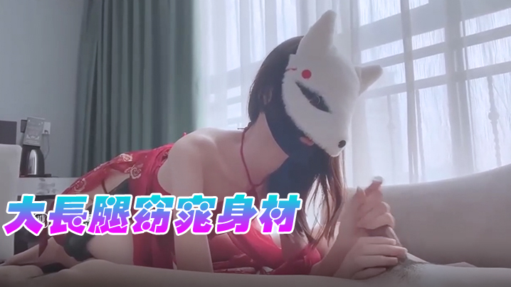 冉冉学姐大长腿窈窕身材圆润蜜臀后入非常爽顶宫激射.瘫软尤物