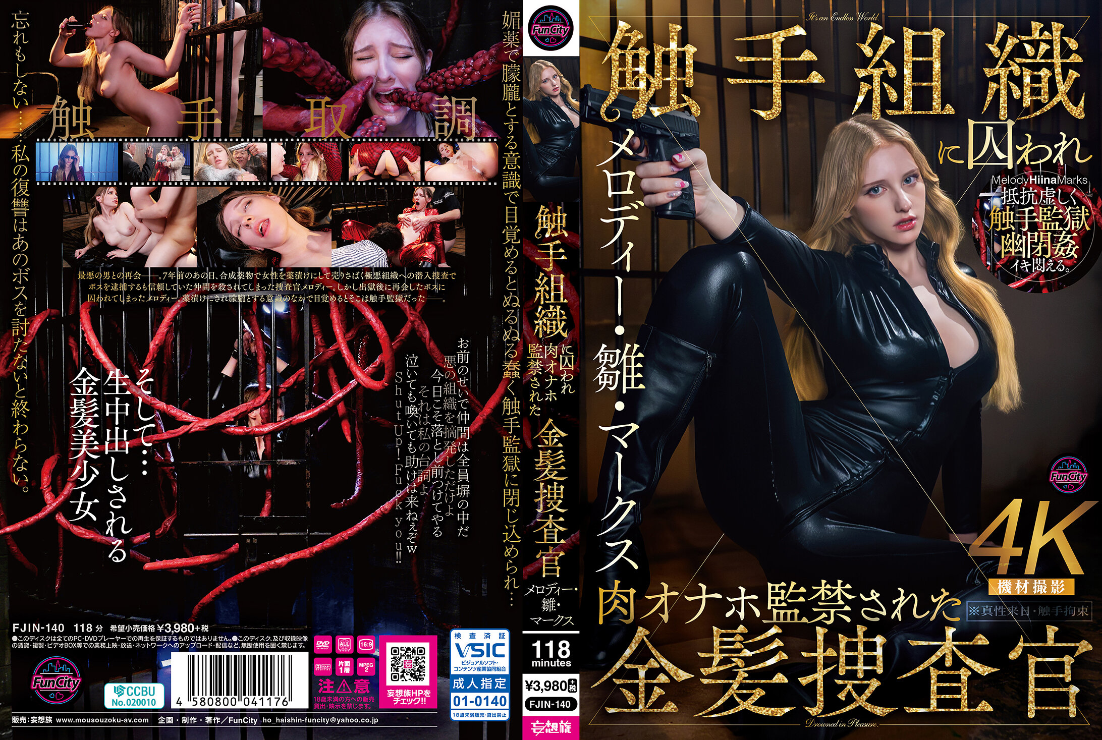 FJIN-140 触手組織に囚われ肉オナホ監禁された金髪捜査官 メロディー·雛·マークス